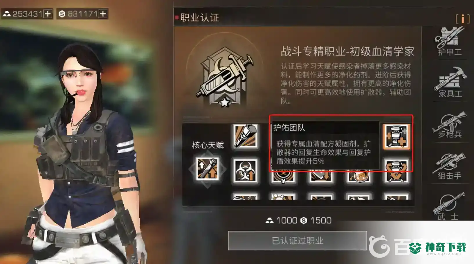 明日之后凝固剂天赋在哪？_明日之后攻略玩法_神奇下载