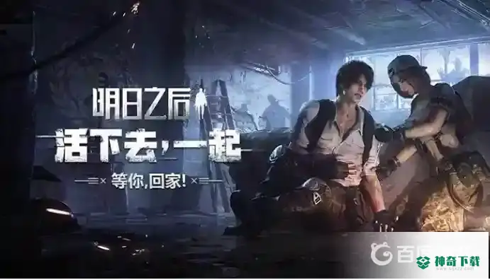 明日之后4亚述丘陵浩澜在哪？_明日之后教程分享_神奇下载