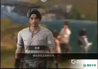 明日之后4亚述丘陵浩澜在哪？_明日之后教程分享_神奇下载