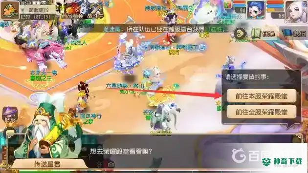 梦幻西游手游怎么退出跨服擂台？_梦幻西游手游攻略_神奇下载