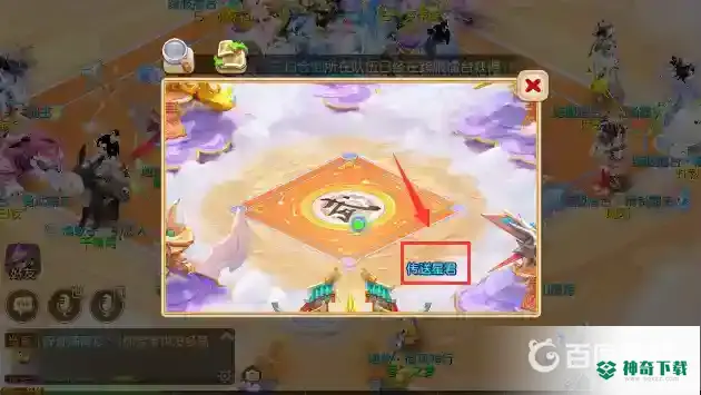 梦幻西游手游怎么退出跨服擂台？_梦幻西游手游攻略_神奇下载