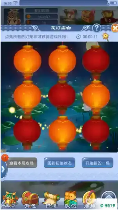 梦幻西游口袋版花灯庙会活动怎么玩？_梦幻西游手游教程攻略_神奇下载