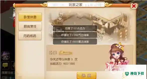 梦幻西游手游家园系统怎么赚钱？_梦幻西游手游攻略玩法_神奇下载