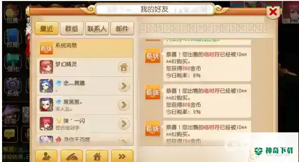 梦幻西游手游家园系统怎么赚钱？_梦幻西游手游攻略玩法_神奇下载