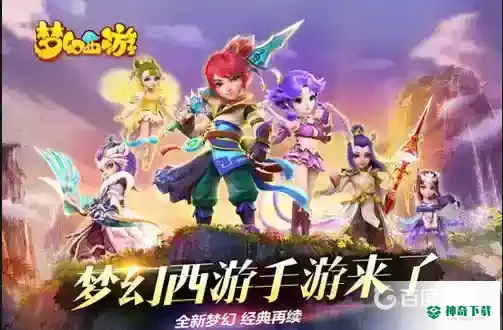 梦幻西游手游家园系统怎么赚钱？_梦幻西游手游攻略玩法_神奇下载