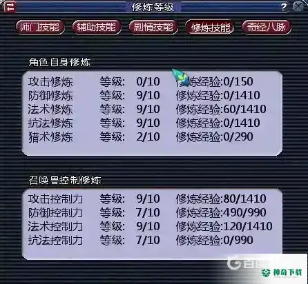 梦幻西游口袋版修行划算吗？_梦幻西游手游教程分享_神奇下载