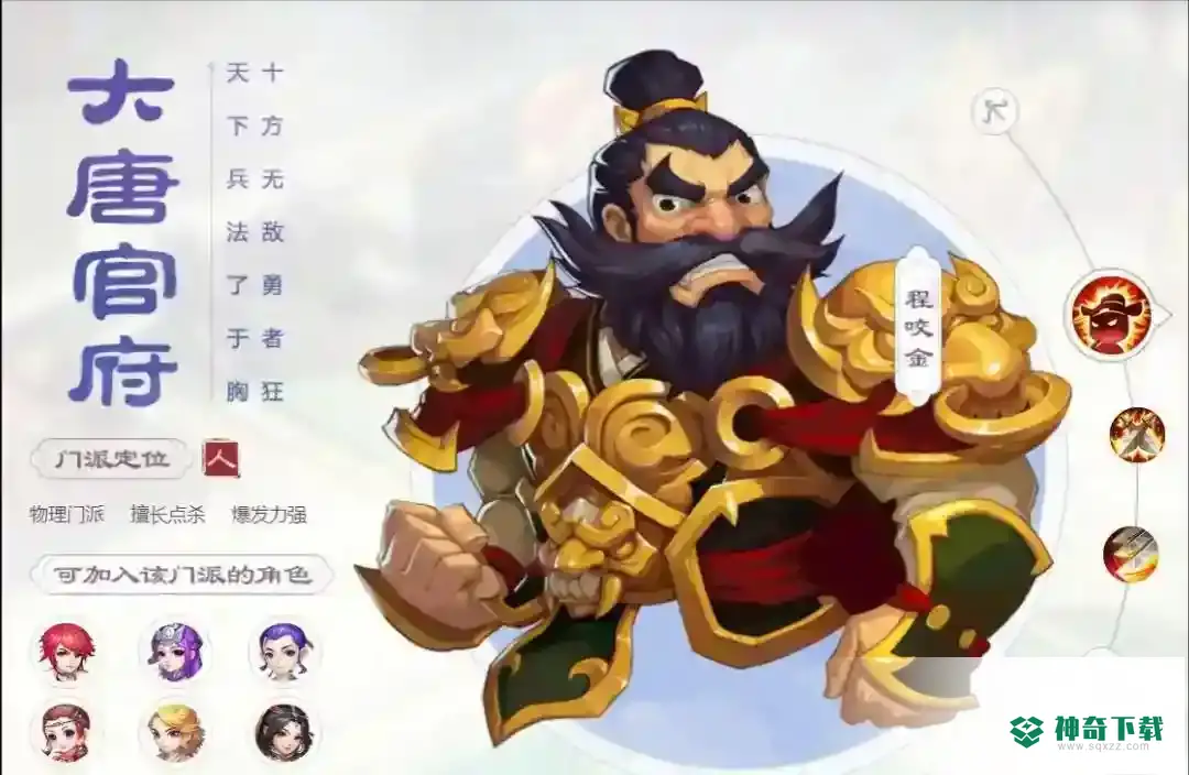 梦幻手游大唐适合平民吗？_梦幻西游手游教程_神奇下载