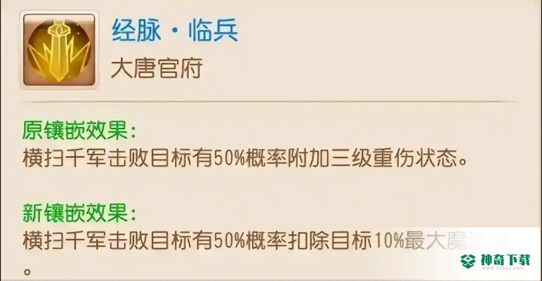 梦幻手游大唐适合平民吗？_梦幻西游手游教程_神奇下载