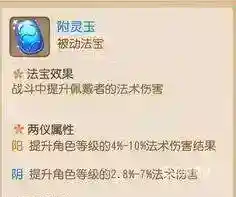 梦幻西游手游龙宫佩戴哪四种法宝？_梦幻西游手游攻略_神奇下载
