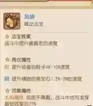梦幻西游手游龙宫佩戴哪四种法宝？_梦幻西游手游攻略_神奇下载