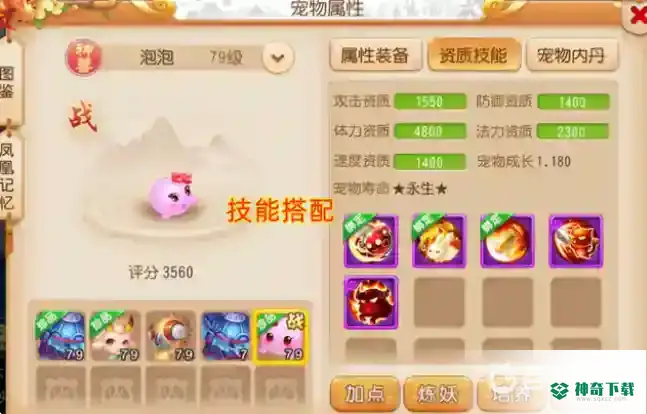 梦幻手游第一只神兽买什么好？_梦幻西游手游攻略玩法_神奇下载