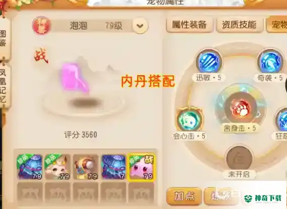 梦幻手游第一只神兽买什么好？_梦幻西游手游攻略玩法_神奇下载