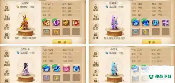梦幻西游手游助战培养谁？_梦幻西游手游攻略_神奇下载