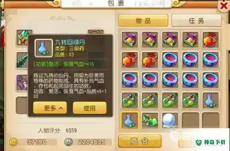 炼药怎么最好？_梦幻西游手游教程玩法_神奇下载