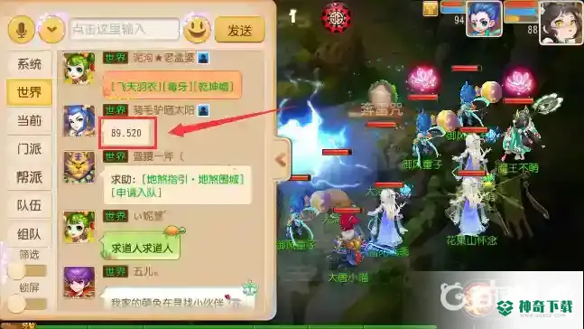 梦幻西游手游520是什么意思？_梦幻西游手游教程玩法_神奇下载