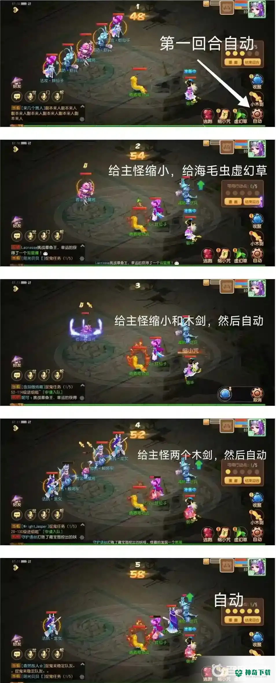 梦幻西游手游时光绘梦海底世界怎么过？_梦幻西游手游攻略分享_神奇下载
