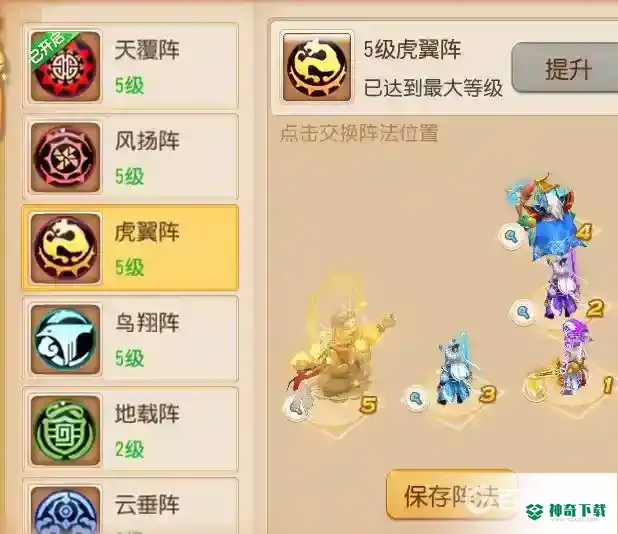 梦幻西游手游69三星地煞平民怎么过？_梦幻西游手游玩法分享_神奇下载