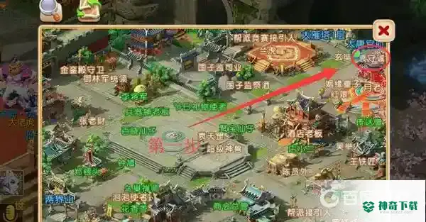 梦幻西游手游可以转门派种族吗 怎么转？_梦幻西游手游攻略分享_神奇下载