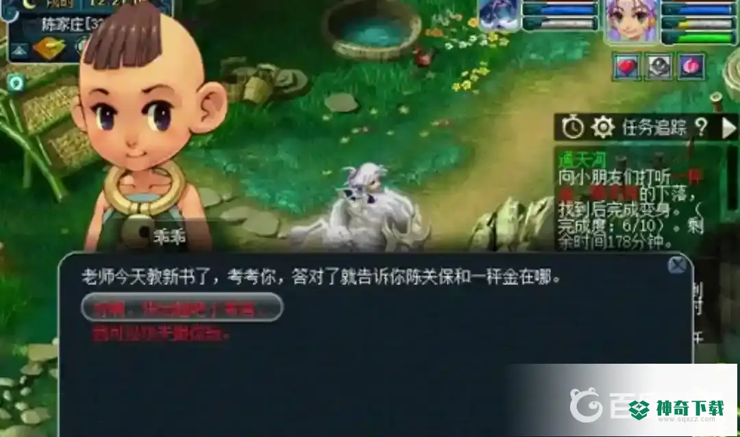 通天河副本怎么过？_梦幻西游手游玩法分享_神奇下载