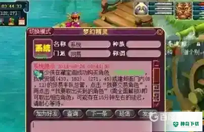 藏宝阁是什么？_梦幻西游手游教程_神奇下载