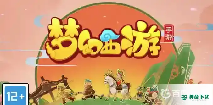 梦幻西游手游星辰之路怎么拿到大量碎片？_梦幻西游手游攻略玩法_神奇下载