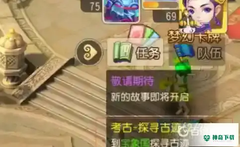 梦幻西游手游分金铲怎么制作？_梦幻西游手游教程攻略_神奇下载