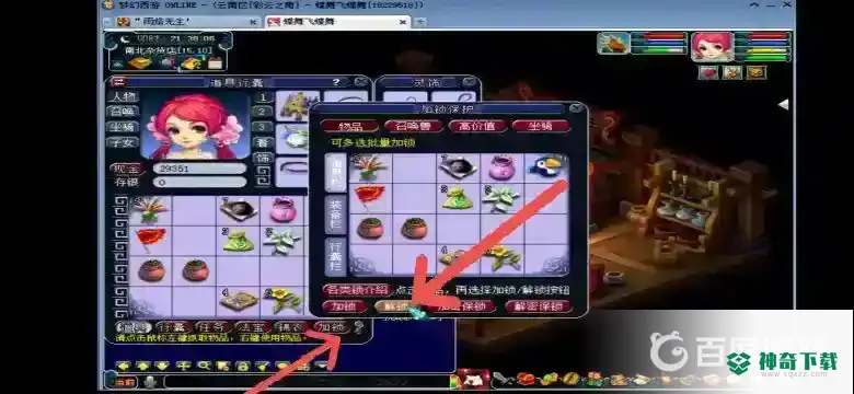 梦幻西游怎么消除五分钟解锁？_梦幻西游手游教程_神奇下载