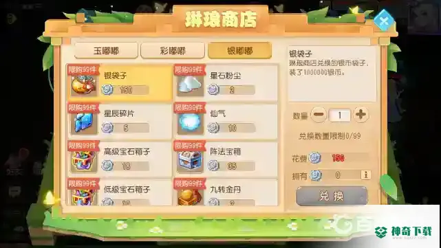 梦幻西游手游琳琅花园划算吗?_梦幻西游手游攻略教程_神奇下载