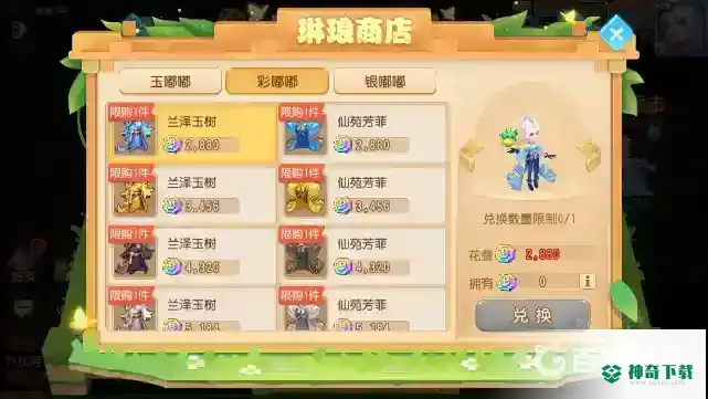 梦幻西游手游琳琅花园划算吗?_梦幻西游手游攻略教程_神奇下载