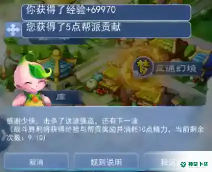 梦幻西游口袋版做帮派任务划算吗？_梦幻西游手游教程分享_神奇下载
