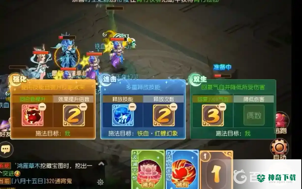 梦幻西游手游星河幻境第二章首领怎么打？_梦幻西游手游教程玩法_神奇下载