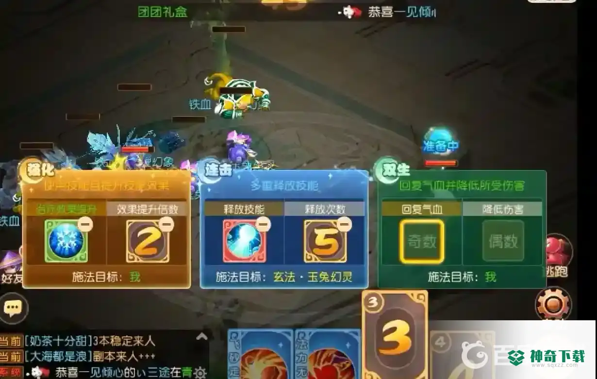 梦幻西游手游星河幻境第二章首领怎么打？_梦幻西游手游教程玩法_神奇下载