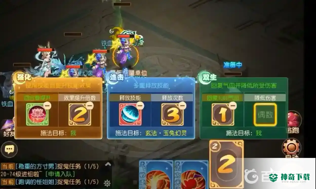 梦幻西游手游星河幻境第二章首领怎么打？_梦幻西游手游教程玩法_神奇下载