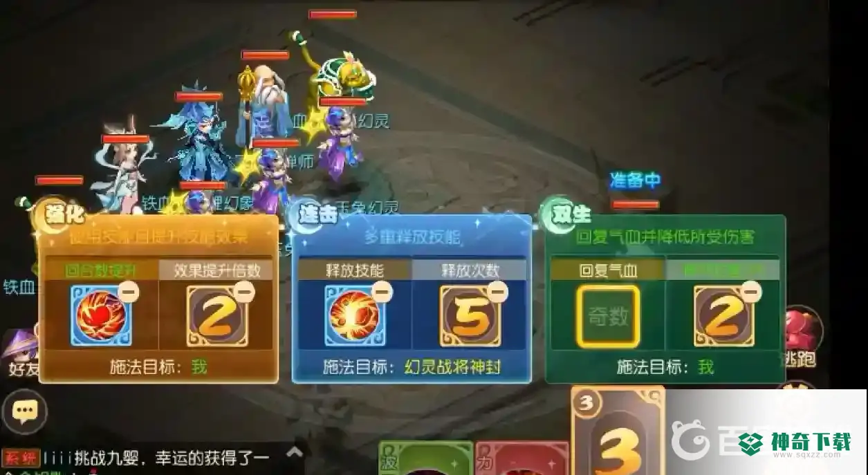 梦幻西游手游星河幻境第二章首领怎么打？_梦幻西游手游教程玩法_神奇下载