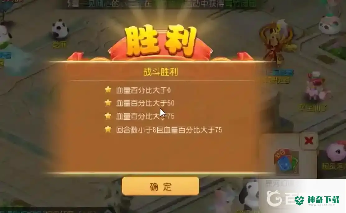 梦幻西游手游星河幻境第二章首领怎么打？_梦幻西游手游教程玩法_神奇下载