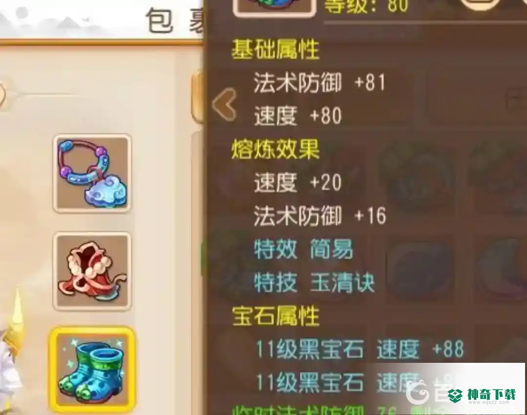 梦幻西游手游化生寺装备及特技如何搭配？_梦幻西游手游攻略教程_神奇下载