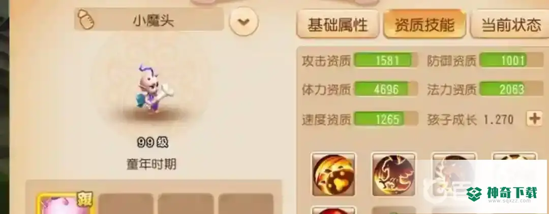 梦幻西游手游化生寺装备及特技如何搭配？_梦幻西游手游攻略教程_神奇下载