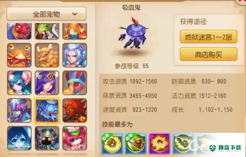 梦幻西游手游化生寺装备及特技如何搭配？_梦幻西游手游攻略教程_神奇下载