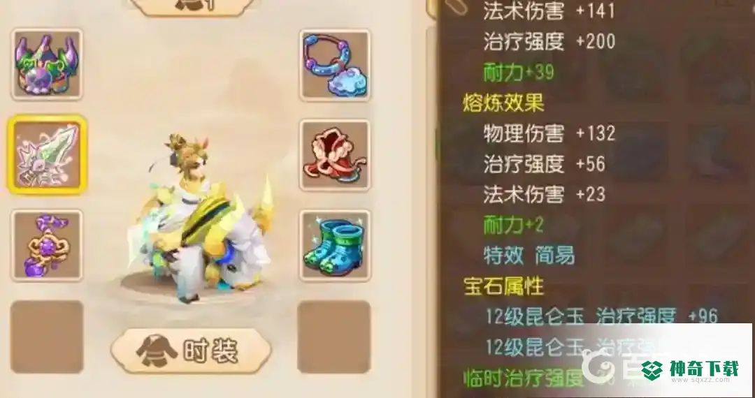 梦幻西游手游化生寺装备及特技如何搭配？_梦幻西游手游攻略教程_神奇下载