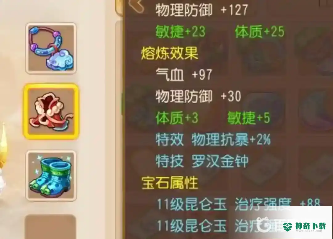 梦幻西游手游化生寺装备及特技如何搭配？_梦幻西游手游攻略教程_神奇下载