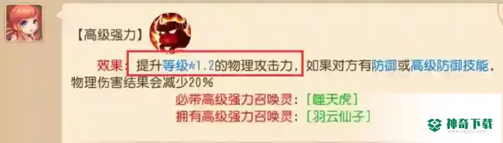 梦幻西游手游超级泡泡第六个技能打什么书比较好？_梦幻西游手游攻略分享_神奇下载