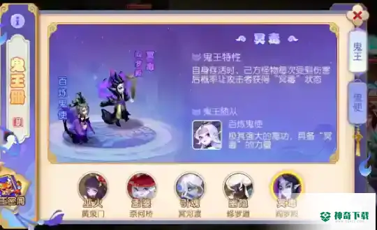 梦幻西游手游鬼王怎么打？_梦幻西游手游教程玩法_神奇下载
