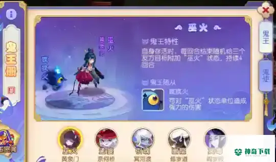 梦幻西游手游鬼王怎么打？_梦幻西游手游教程玩法_神奇下载
