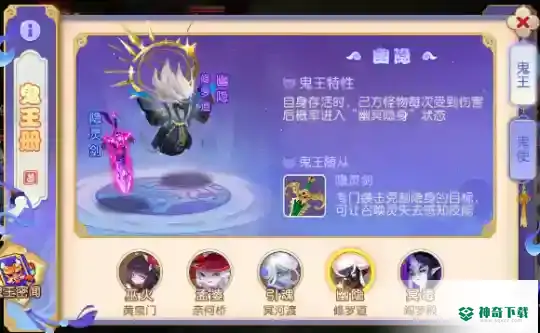 梦幻西游手游鬼王怎么打？_梦幻西游手游教程玩法_神奇下载