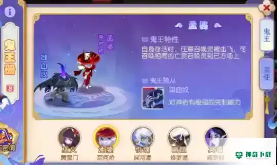 梦幻西游手游鬼王怎么打？_梦幻西游手游教程玩法_神奇下载