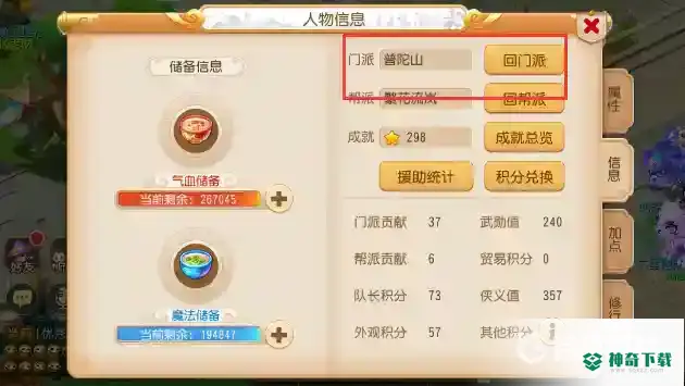 梦幻西游手游哪个门派适合单机？_梦幻西游手游教程攻略_神奇下载