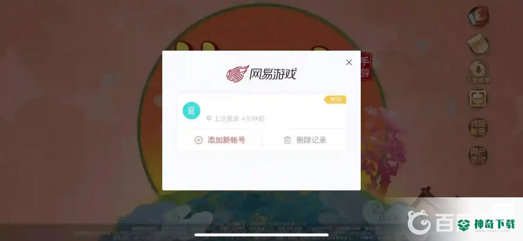 梦幻西游手游怎么注销账号？_梦幻西游手游教程分享_神奇下载