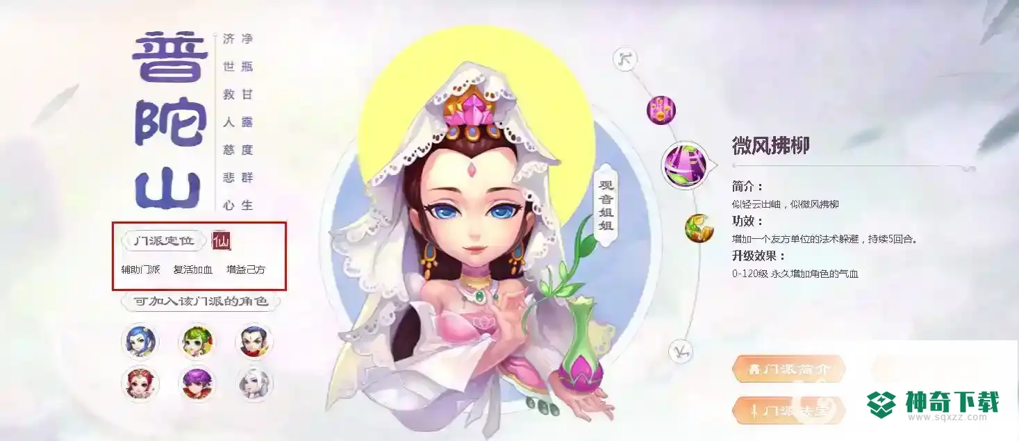 梦幻西游手游平民玩什么角色好？_梦幻西游手游教程玩法_神奇下载