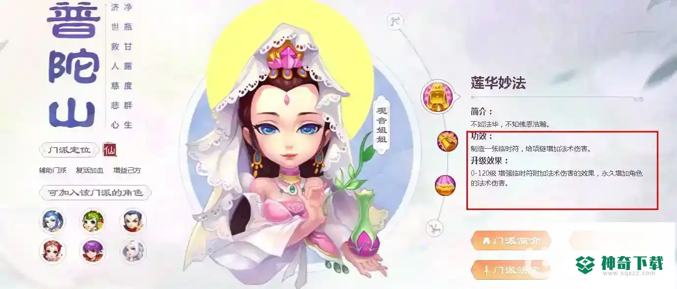 梦幻西游手游平民玩什么角色好？_梦幻西游手游教程玩法_神奇下载