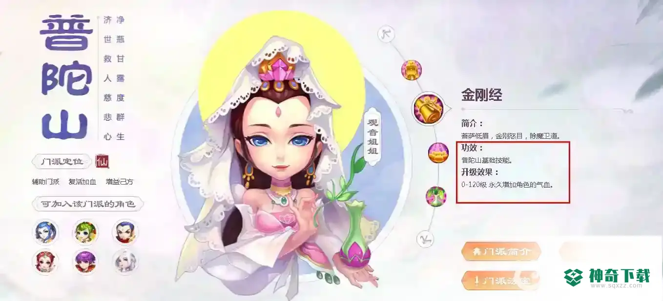 梦幻西游手游平民玩什么角色好？_梦幻西游手游教程玩法_神奇下载